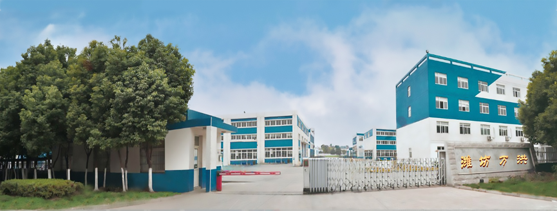 WEIFANG WANHONG CHEMICALS CO.,LTD